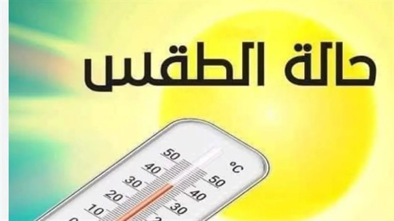 تحذير الأرصاد: طقس حار في جنوب الصعيد يصل لدرجات قياسية